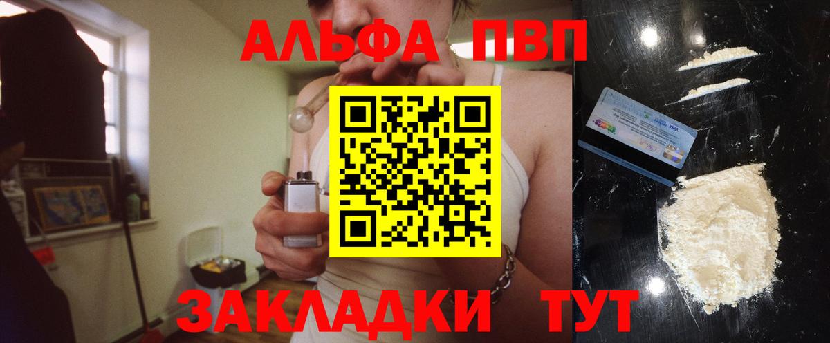 Alpha PVP крисы CK  Альфа ПВП Соль  Костомукша  Вход с VPN 