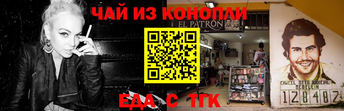 Печенье с ТГК марихуана Костомукша