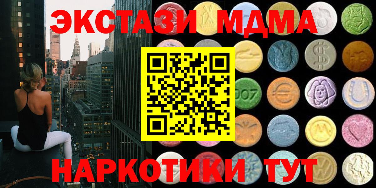 ЭКСТАЗИ DUBAI  Экстази  Экстази таблы  Костомукша  Вход с VPN 