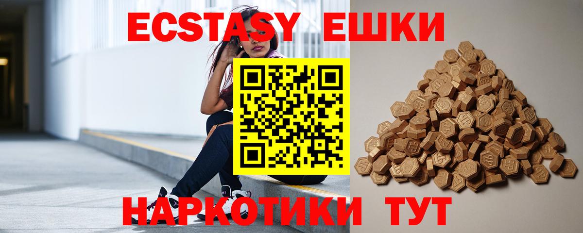 Ecstasy 300 mg Костомукша