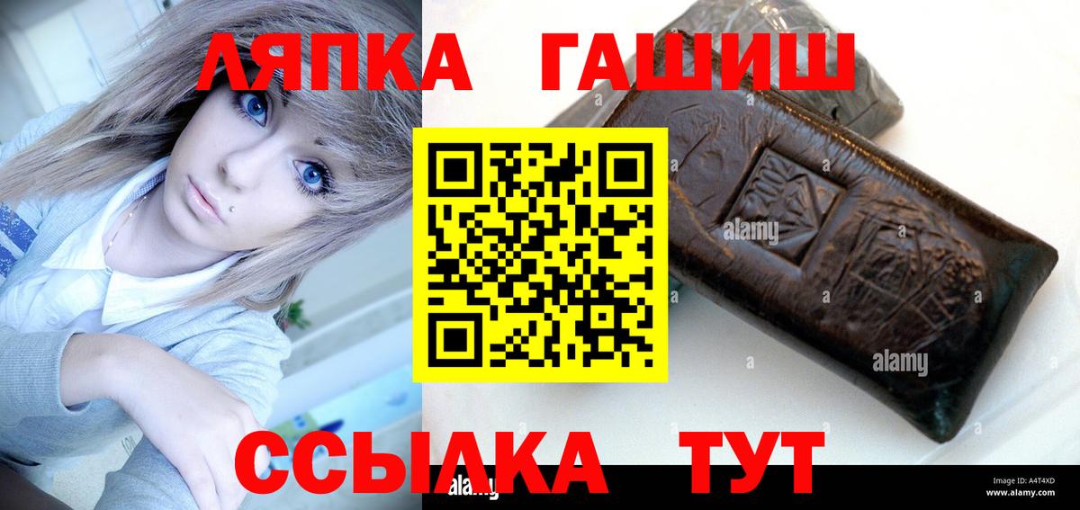 Костомукша  ГАШИШ гарик  Вход с VPN  Гашиш индика сатива 