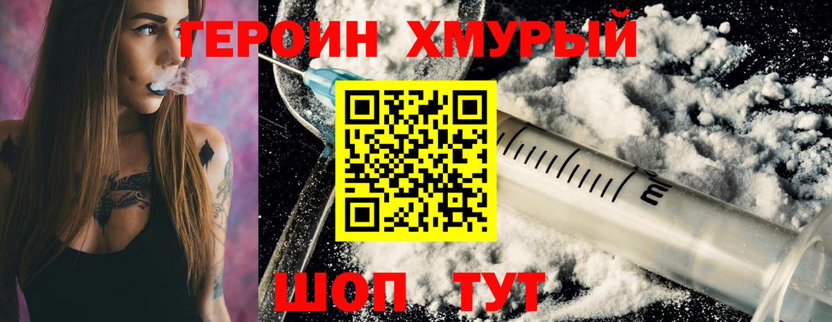 ГЕРОИН герыч Костомукша