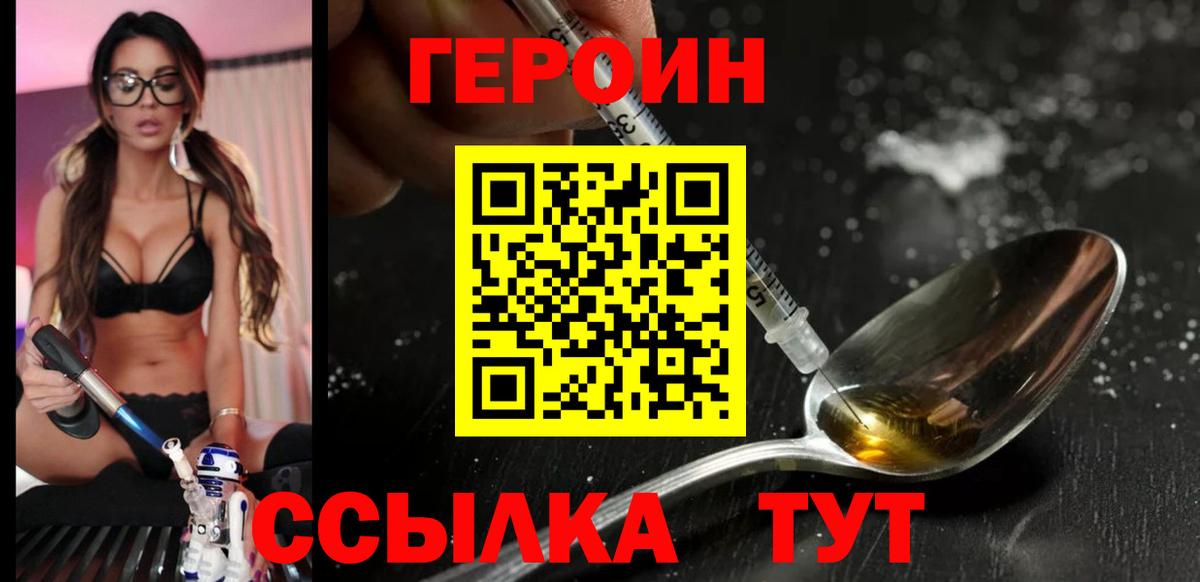 ГЕРОИН  Вход с VPN  Костомукша  ГЕРОИН хмурый 