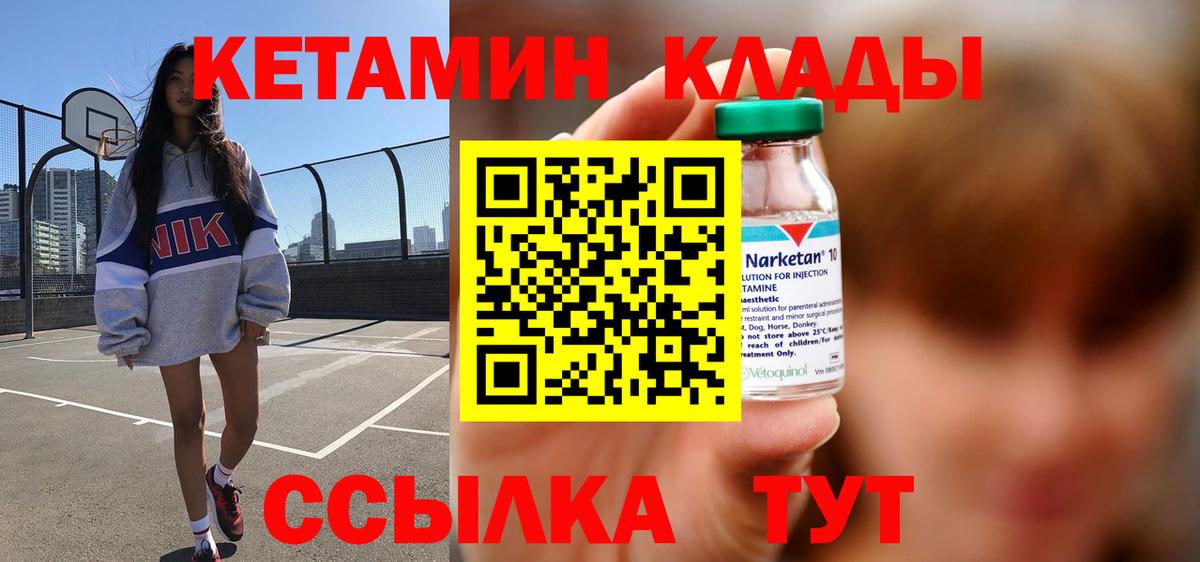 Костомукша  КЕТАМИН ketamine  Вход с VPN 