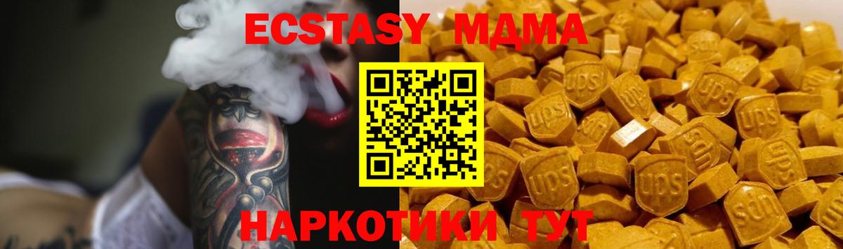 Костомукша  MDMA crystal  Вход с VPN  МДМА молли 