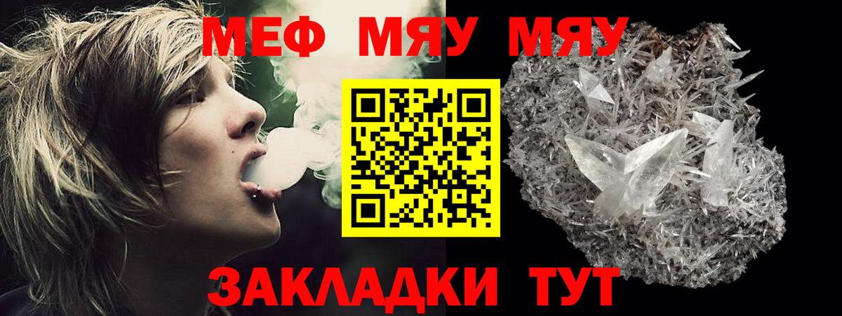 Меф мяу мяу кристаллы Костомукша