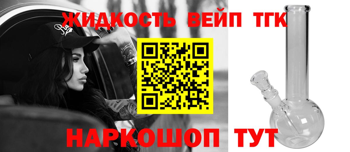 ТГК вейп с тгк  ТГК концентрат  Вход с VPN  Костомукша 